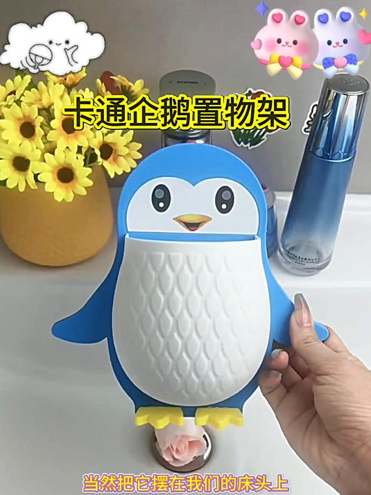 卡通企鹅置物架,不管放在家里的哪个地方都非常好看实用