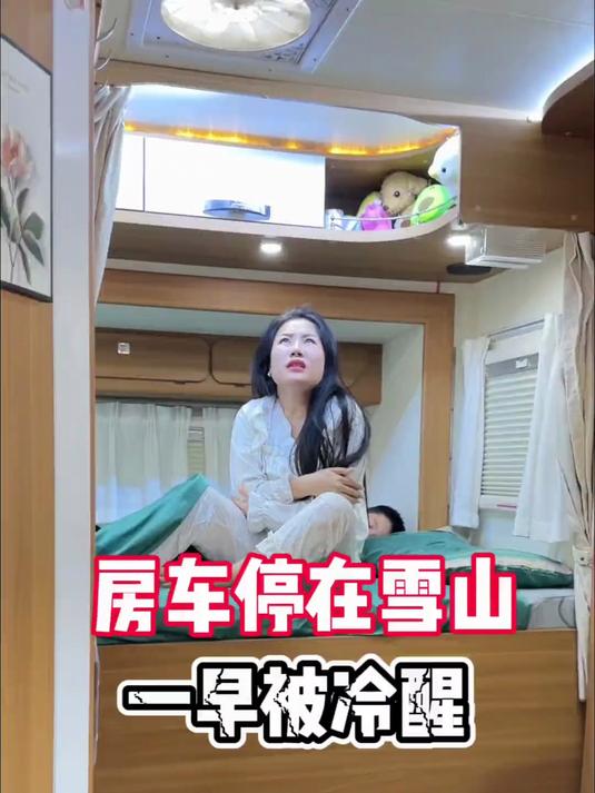 零下12度在4500海拔的山顶吃香菜火锅,真的太幸福啦~