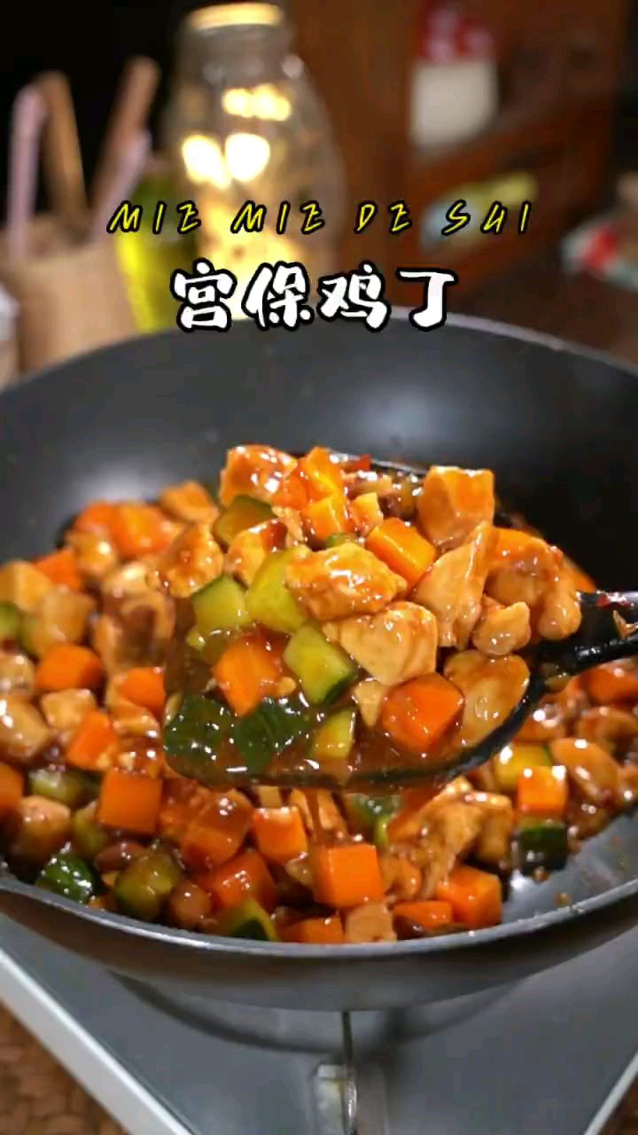 分享美食宫爆鸡丁做法