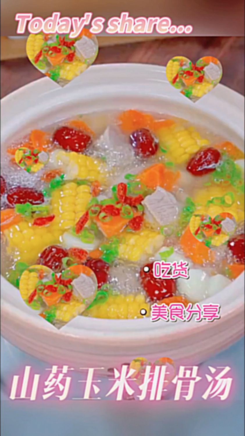 山药玉米排骨汤这样做,好喝又营养