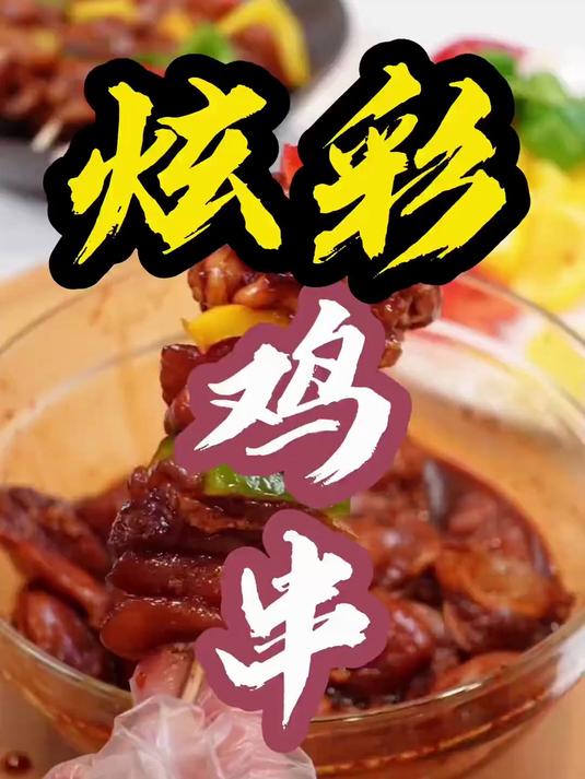 鉴定一下网络热门美食