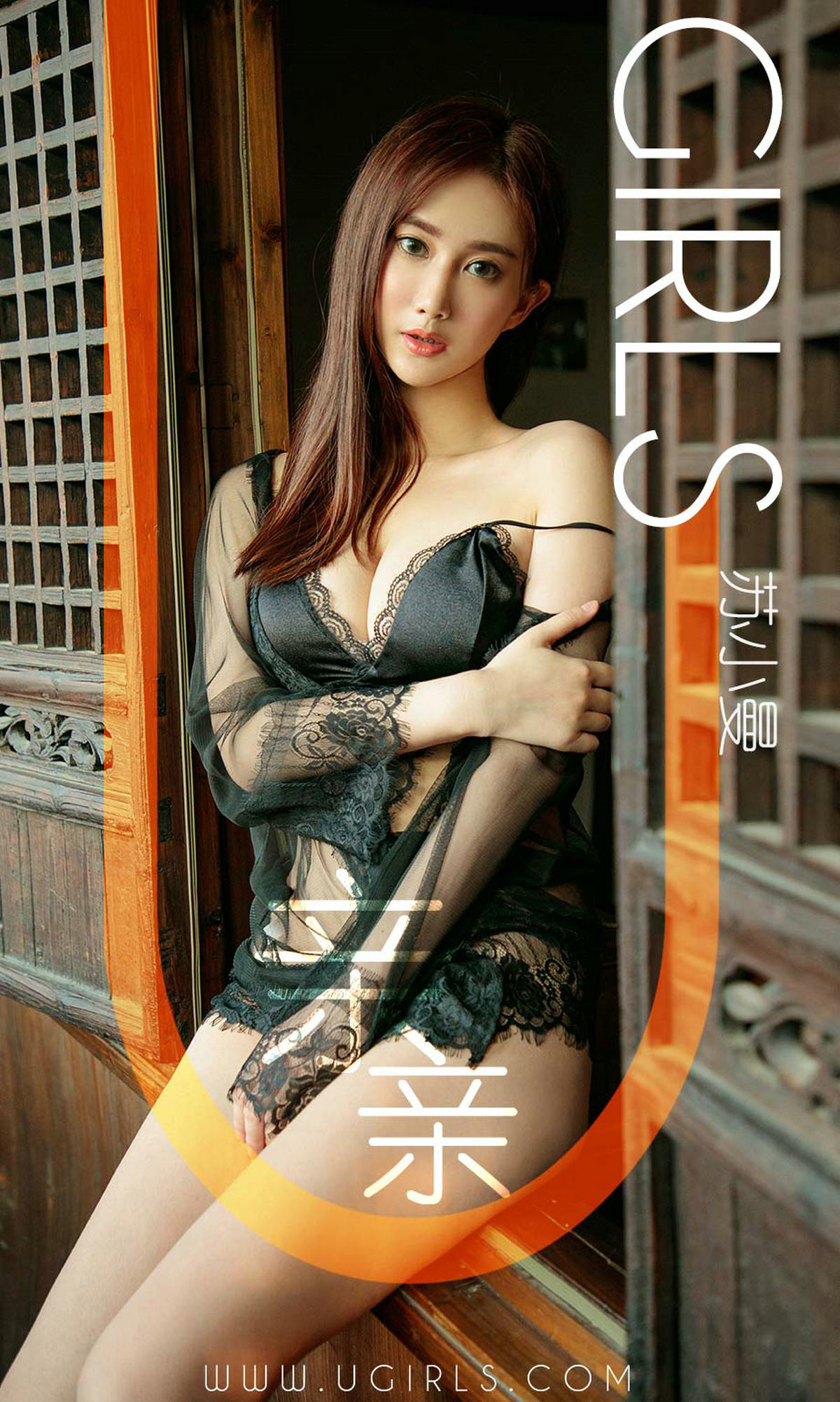 [Ugirls爱尤物] No.1331 Su Xiao Man (苏小曼)-六色网