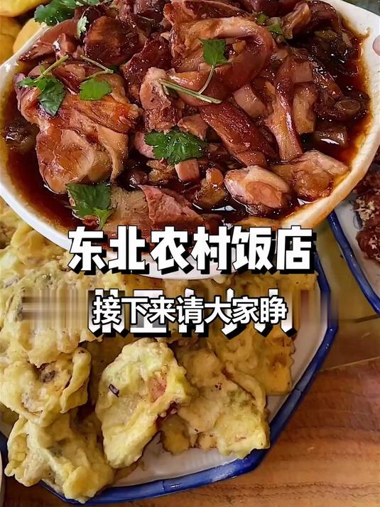 东北农村大集吃席,这菜量简直太豪横了,老板真的不亏本吗?