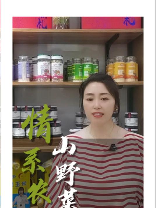 情系农第一期山野菜:长白秘境野珍,摘鲜封藏的山林之味