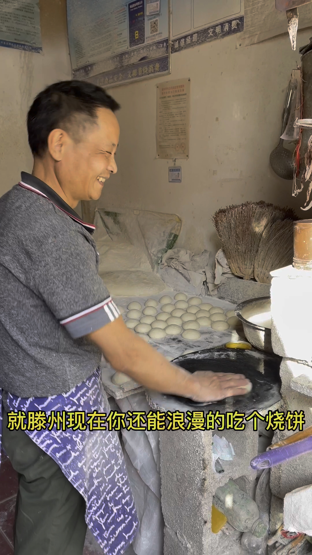 静默中的滕州,能吃个烧饼。那就是幸福!