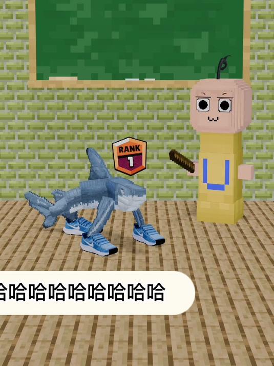 鲨鱼玩偶的课堂游戏