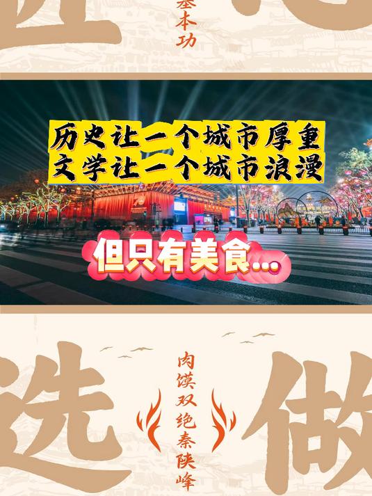 在这家店,我吃到了西安街头的正宗肉夹馍
