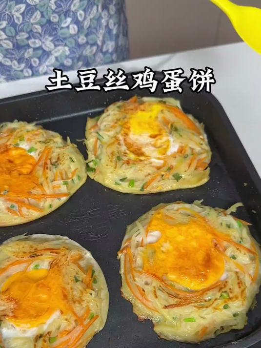 我妈做的早餐届天花板,土豆丝鸡蛋饼,今天做了三大盘子