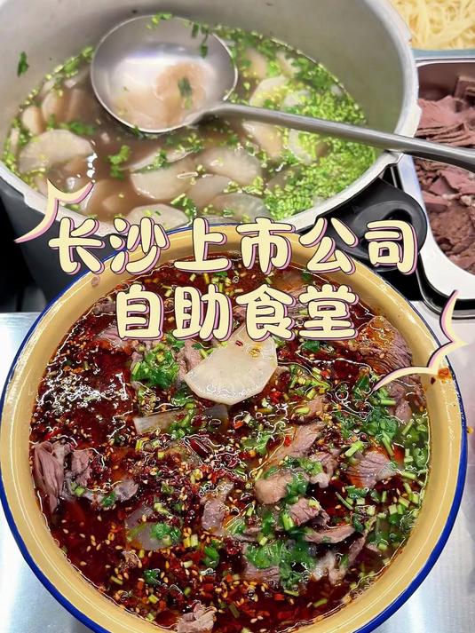 食堂版兰州牛肉面绝了！汤鲜面劲道，打工人的晚餐刚需