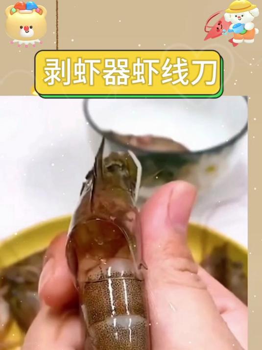 一键剔除虾线 / 核!挖虾神器双用尖嘴,虾肉龙眼完整无浪费!