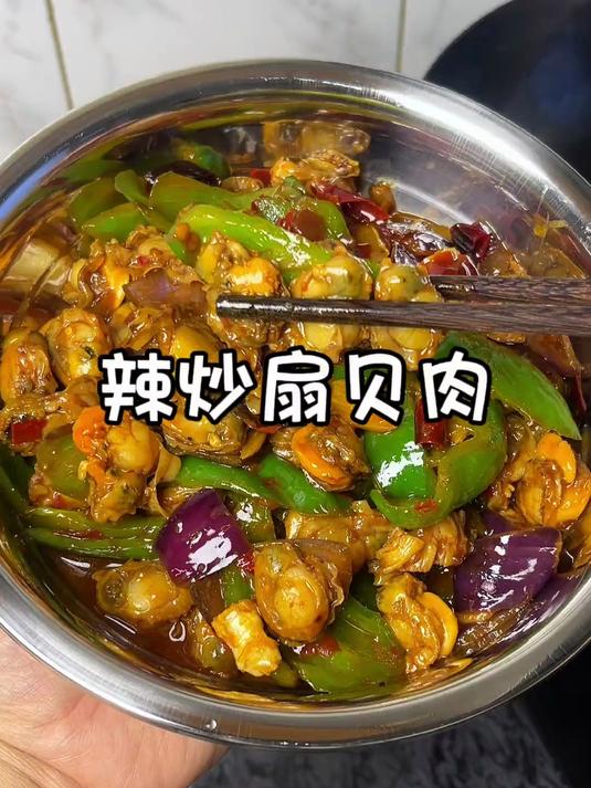 不开玩笑,这样做出来的扇贝肉鲜嫩可口,真的特别入味