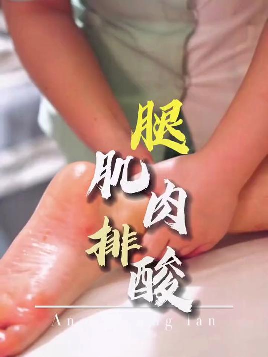 女孩子的肌肉竟然这么硬，惊呆按摩师