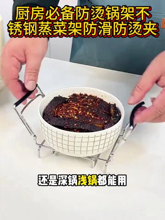 厨房必备防烫锅架不锈钢蒸菜架防滑防烫夹厨用取碗盘夹#好物推荐#