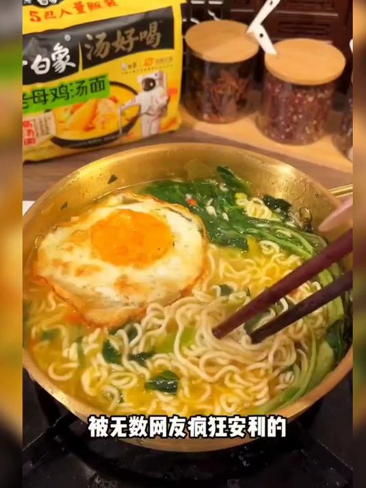 白象方便面好喝高老母鸡