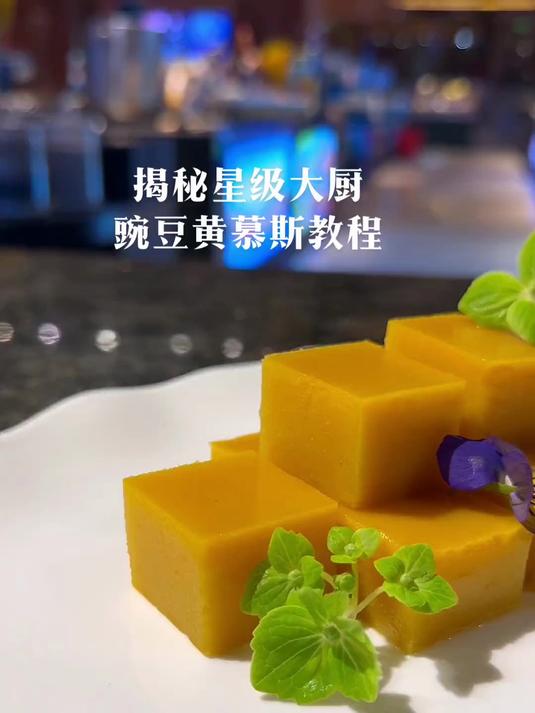 豌豆黄慕斯教程来了,教你在家也可以的甜品,香甜软糯