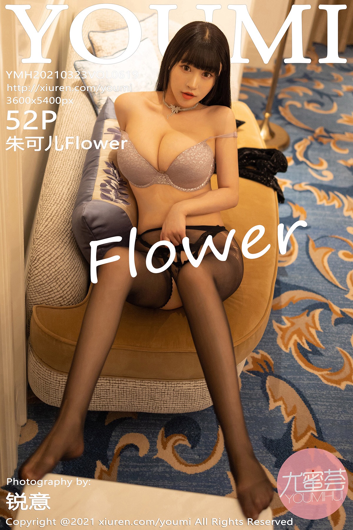 YouMi Vol.619 Zhu Ke Er (朱可儿Flower)-六色网
