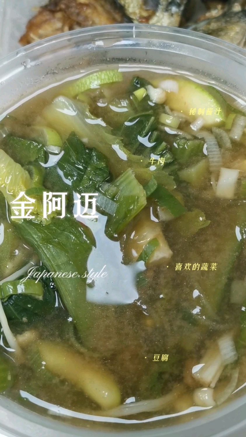 金阿迈朝鲜族汤饭