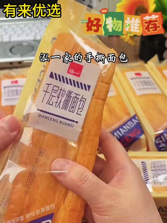 哇塞!泓一手撕面包,绵软拉丝超带感,香甜滋味在嘴里‘蹦迪’!
