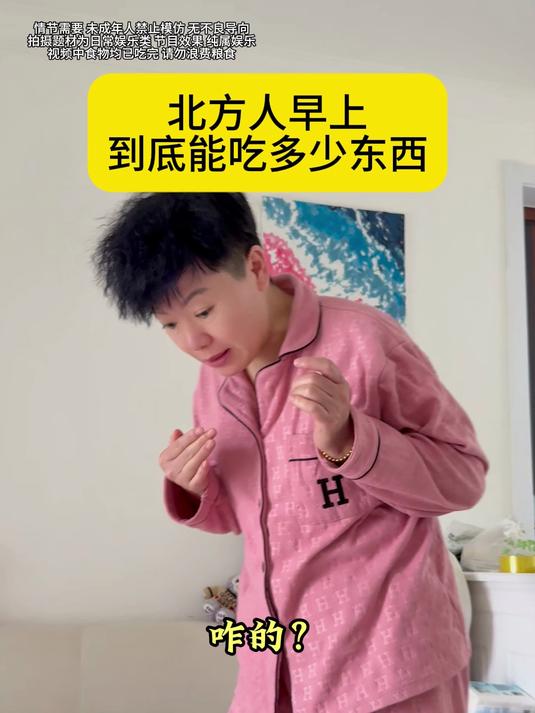 早上一个包子一杯豆浆，真不饿吗？