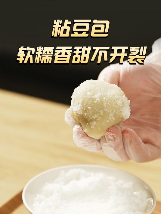 腊月到,蒸豆包,要说这东北粘豆包还是蘸绵白糖好吃!