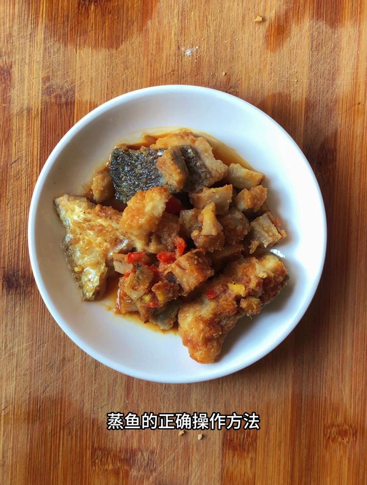 蒸鱼的正确操作方法,跟我这样做,简单好吃