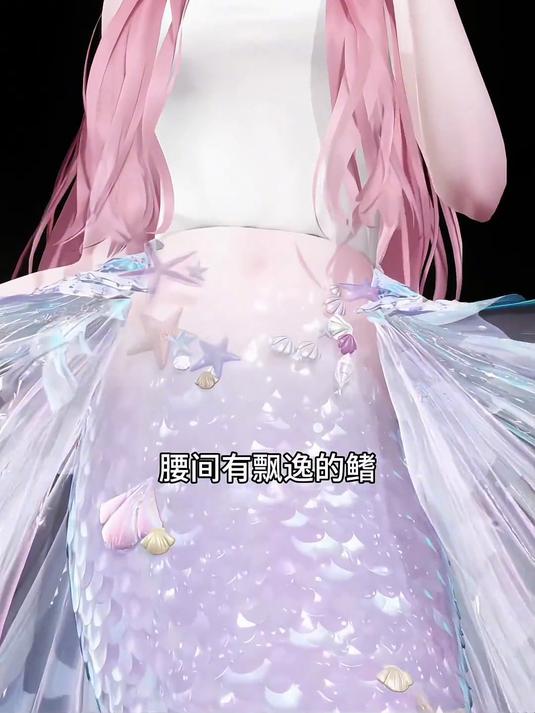 210. 人鱼鲛人尾巴对比，大家更喜欢哪一个呢 闪耀暖暖 闪耀暖暖