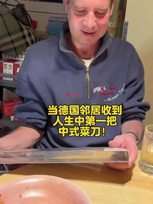 当德国邻居收到他人生第一把中式菜刀，竟然感动到流泪！