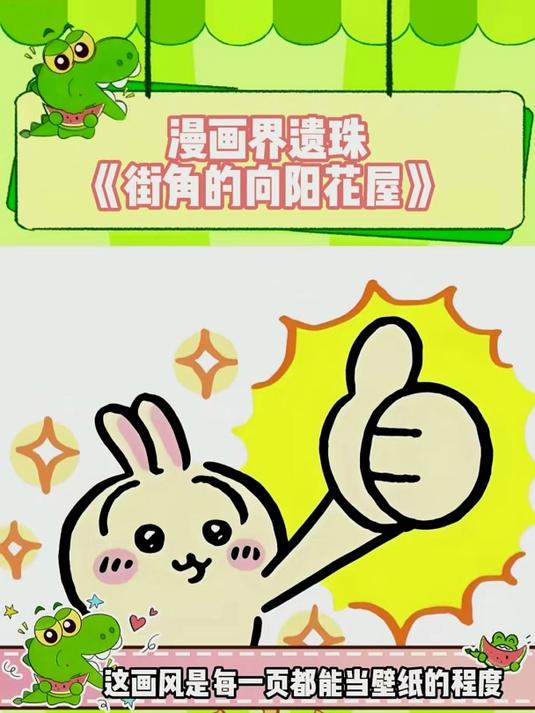 可曾听闻如此唯美画风的漫画 是谁还没看过画风这么美的漫画呀