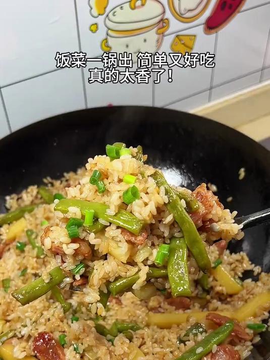 天热不想炒菜的,可以像我这样做个懒人焖饭,有菜有肉又有米饭