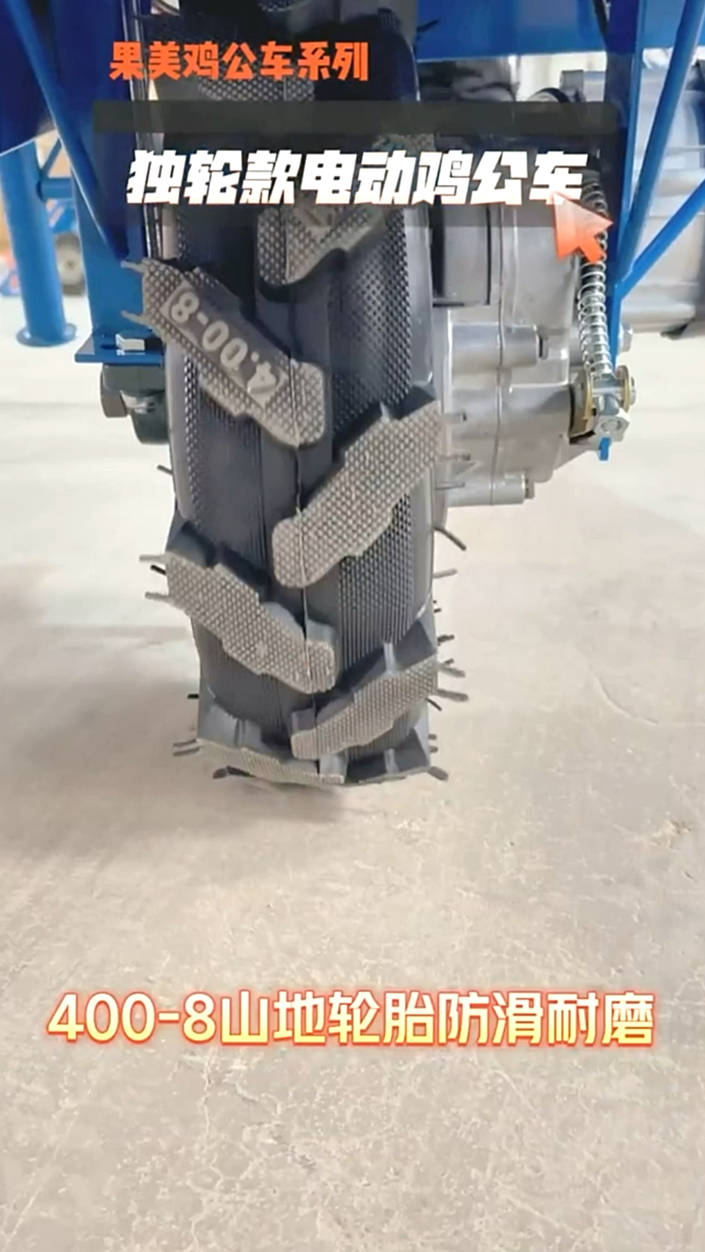 双轮鸡公车手推平板车48伏双轮鸡公车#集结吧光合创作者 #48V电动推车 #鸡公车