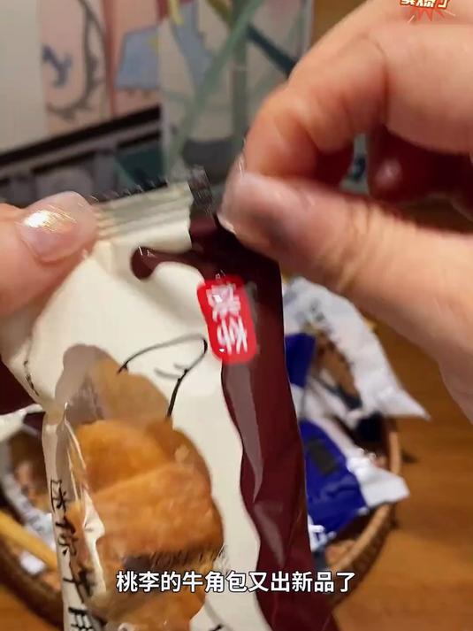 桃李迷你牛角包,松松软软的也太好吃啦!