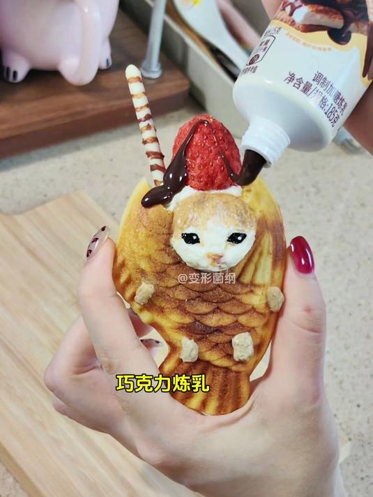 猫meme美食，变成一个鲷鱼烧了喵