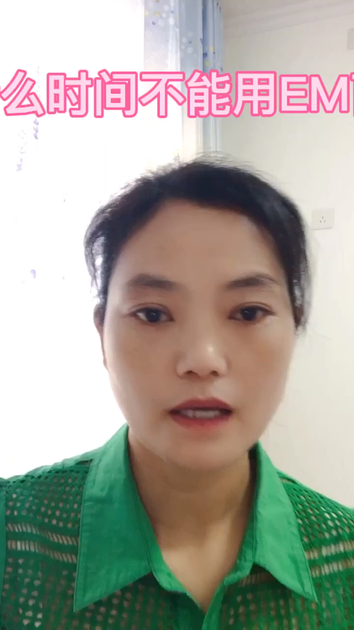 什么时间不能用EM菌#养殖小知识#鱼虾蟹养殖#水产养殖