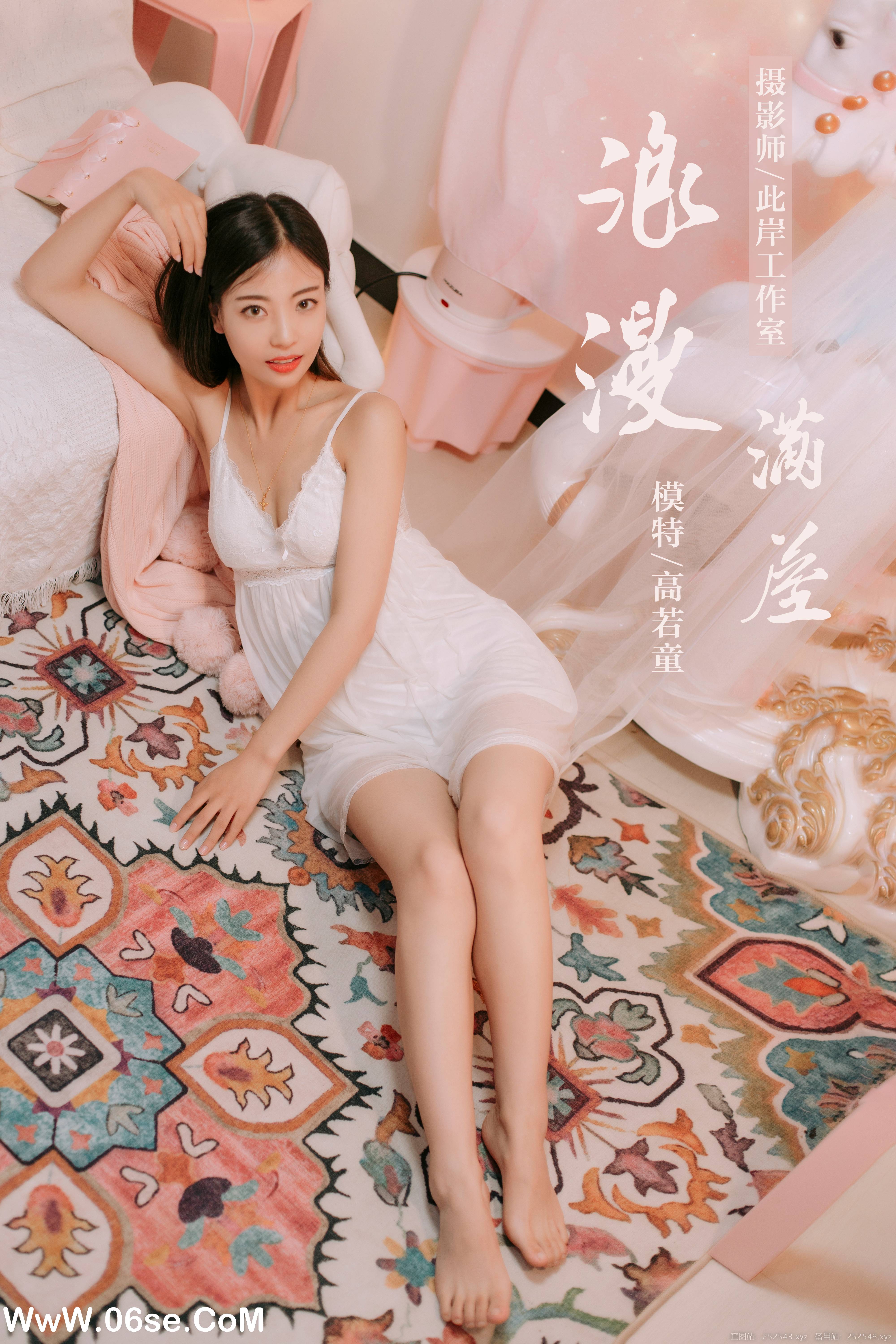 [YALAYI雅拉伊] No.334 浪漫满屋 高若童-六色网