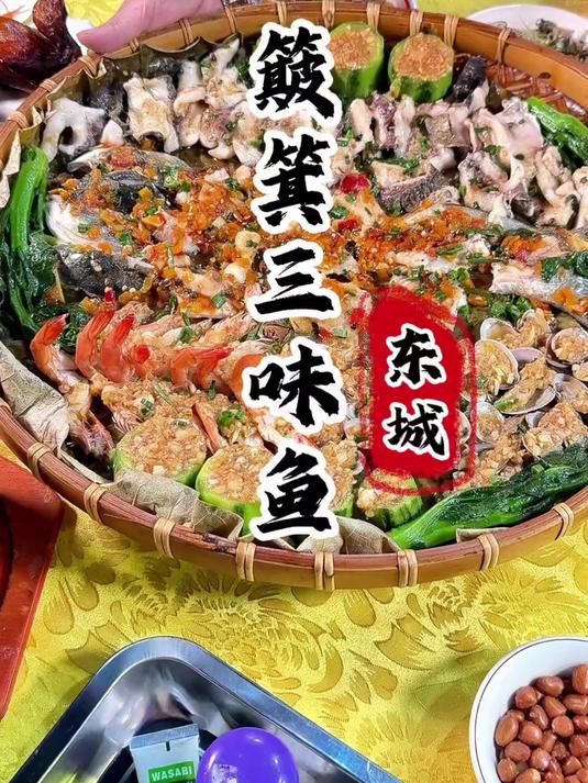 寻味东莞：东城百味轩鱼生大排档（簸箕三味鱼）