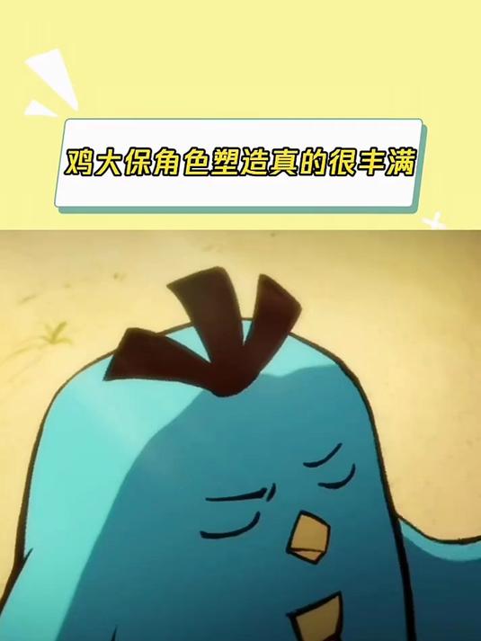 杀了他是为了大飞 不杀他也是为了大飞 #刺客伍六七 #动漫推荐