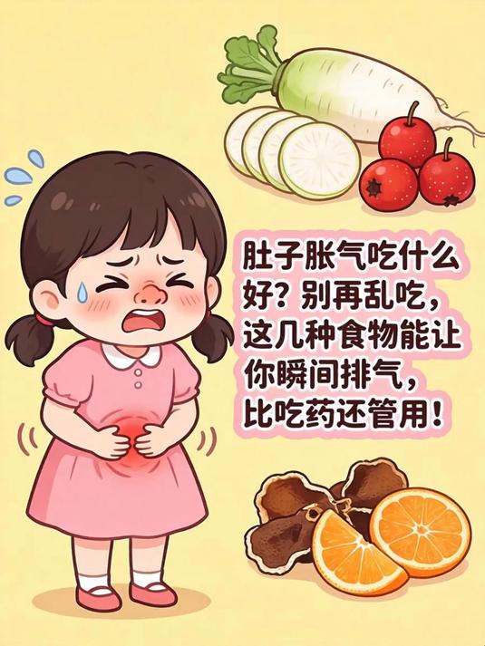 肚子胀气吃什么好?别再乱吃,这几种食物能让你瞬间排气,比吃药还管用!