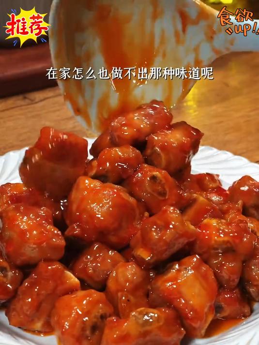 以后要是想吃糖醋排骨你就像我这样做