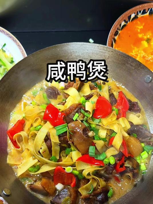 咸鸭煲,香辣好吃,超下饭!