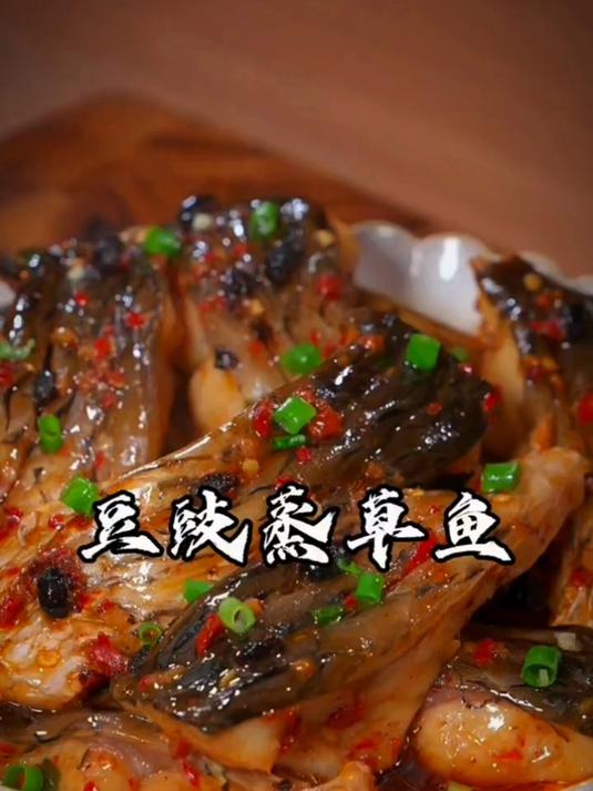 今天给大家分享一个都是蒸草鱼的做法