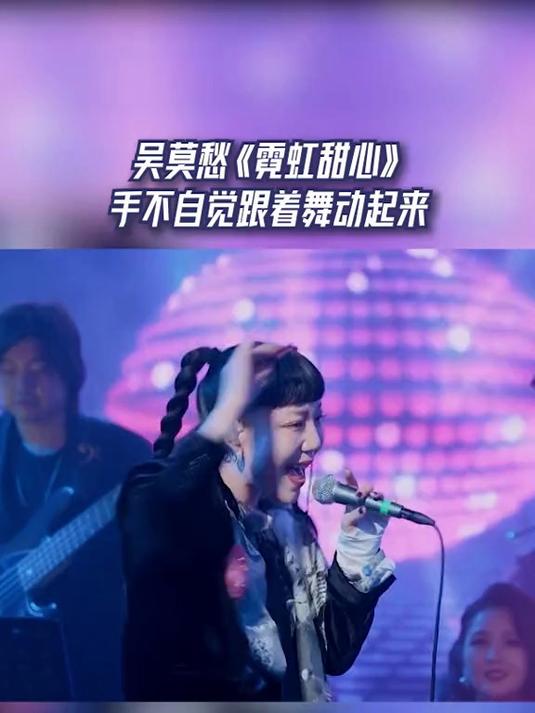 17号音乐仓库,吴莫愁唱《霓虹甜心》,观众们不禁挥舞双手