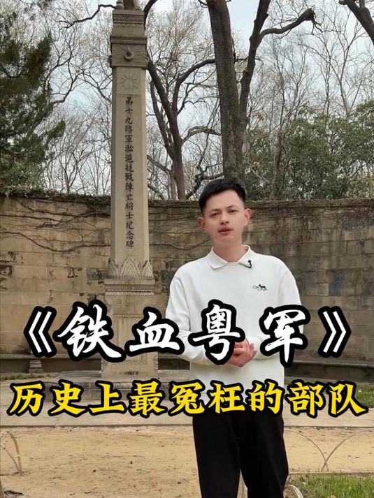 5万广东子弟血战淞沪,打出中国军人的骨气#铭记历史##缅怀先烈致敬英雄##乘风计划##百家