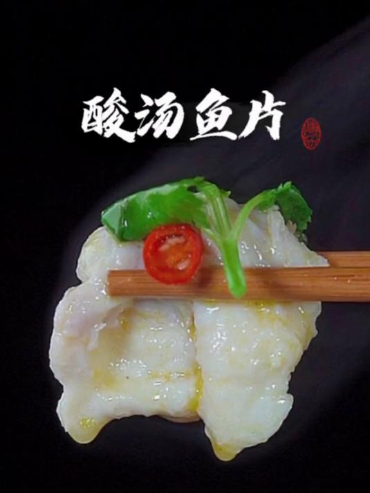 鱼片的切法，鱼片怎么做好吃又简单
