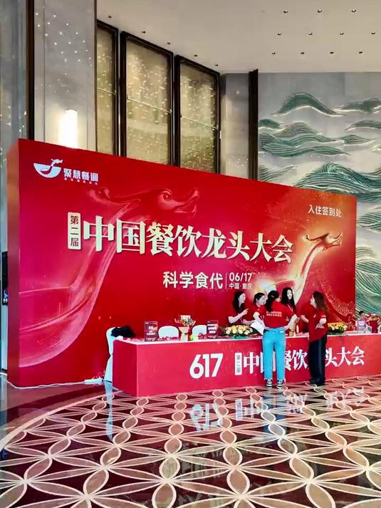 涪陵榨菜集团×聚慧餐调达成战略合作，联合发布“乌江鱼调料”！#新品发布 #乌江鱼调料 #乌