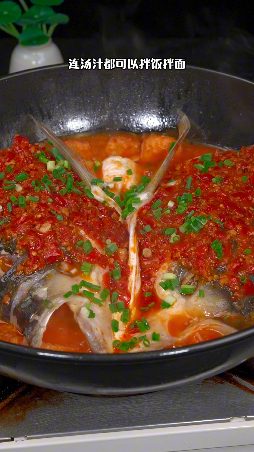剁椒鱼头按我的方法做,肉嫩味美,连汤汁都可以拌饭拌面!