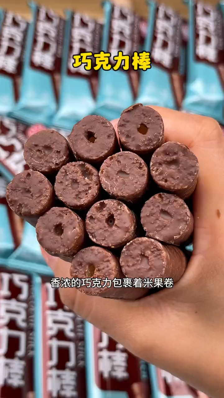 这个巧克力棒家里人都超爱,巨香巨好吃!#百度初秋打卡挑战赛#种草我的生活好物