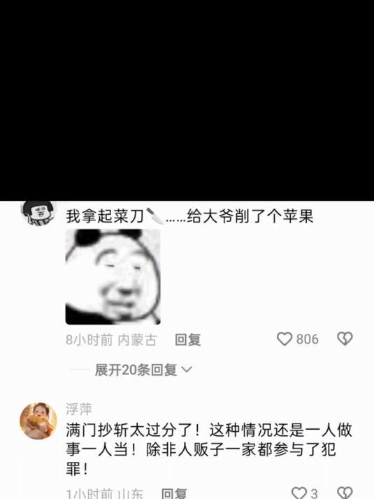 #AIGC看热点第二季#我拿起菜刀……给大爷削了个苹果