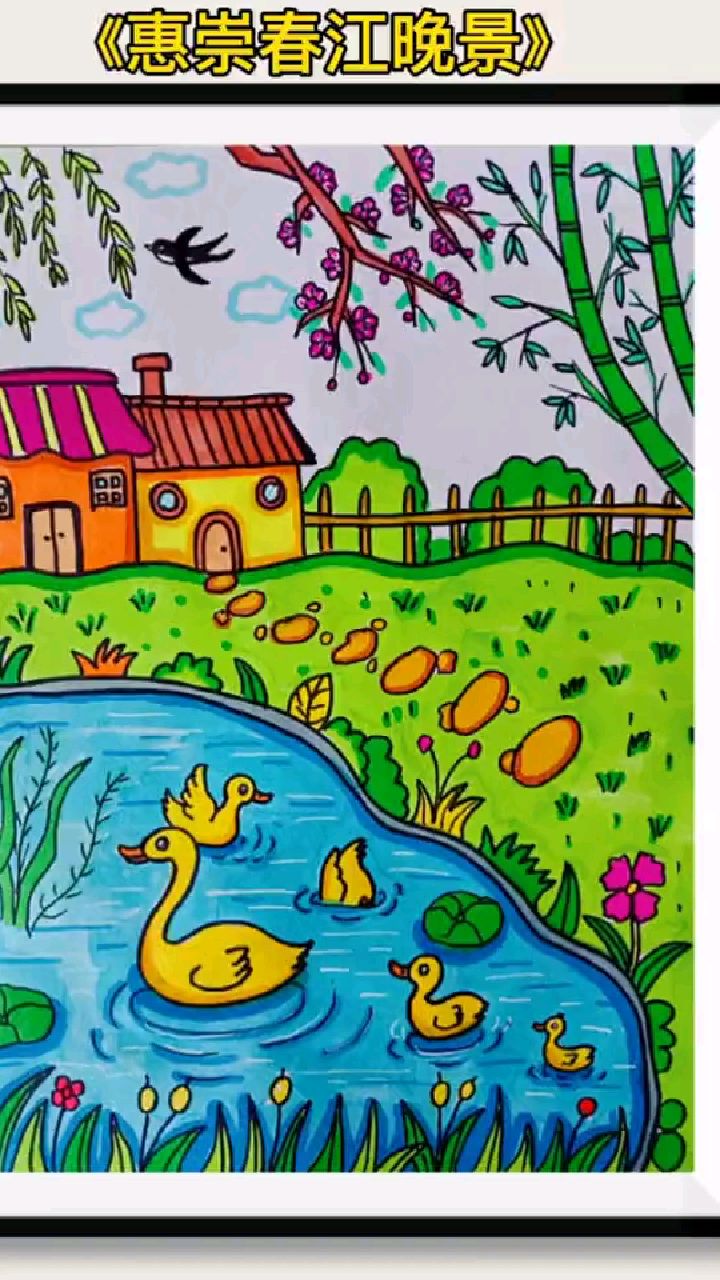 《惠崇春江晚景》诗配画,春天主题画,春江水暖鸭先知#儿童画#诗配画