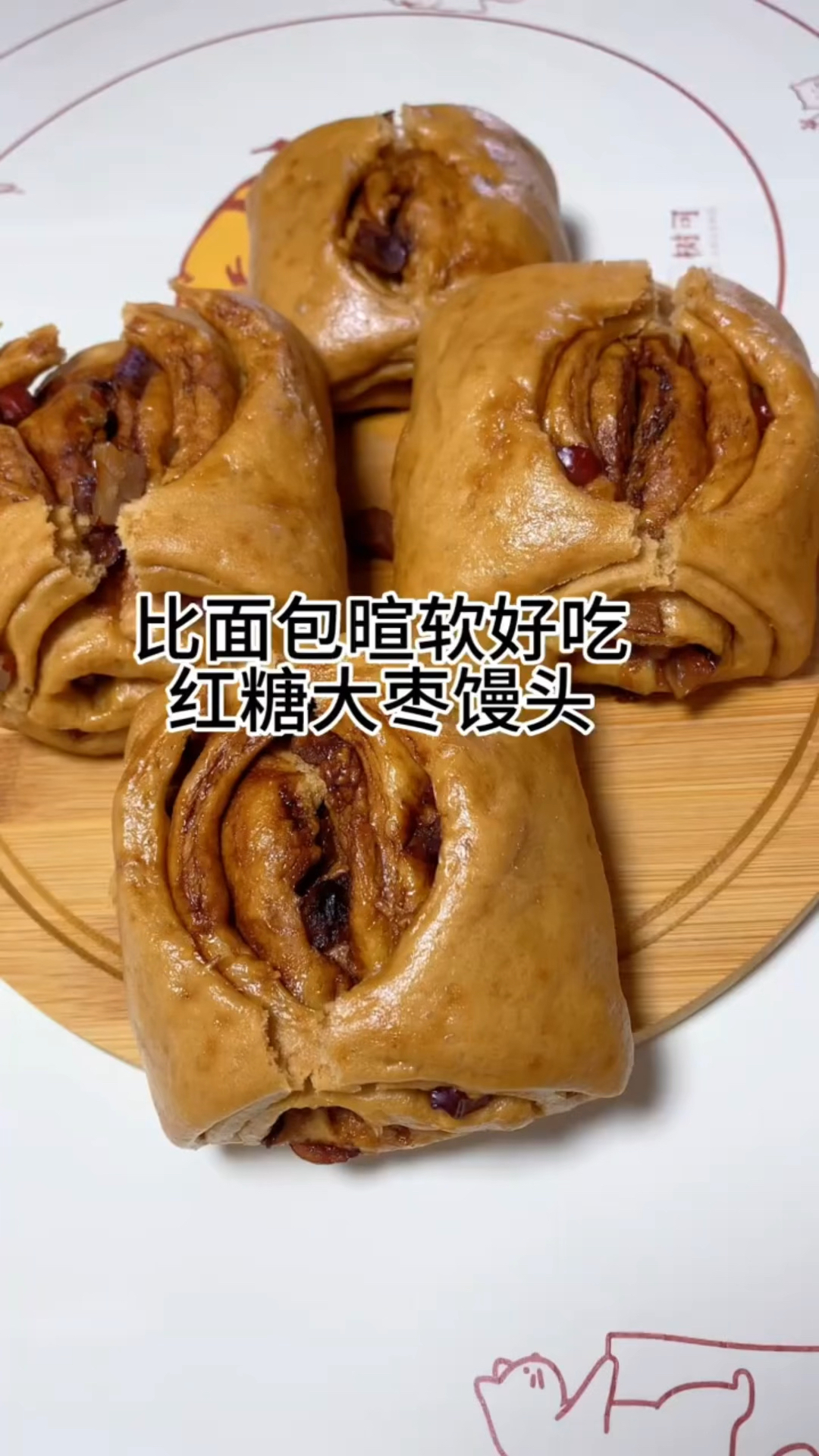 新手妈妈必学,宝宝营养健康铺食红糖大枣面包,蓬松宣软香甜不腻,90后辣妈你学会了吗