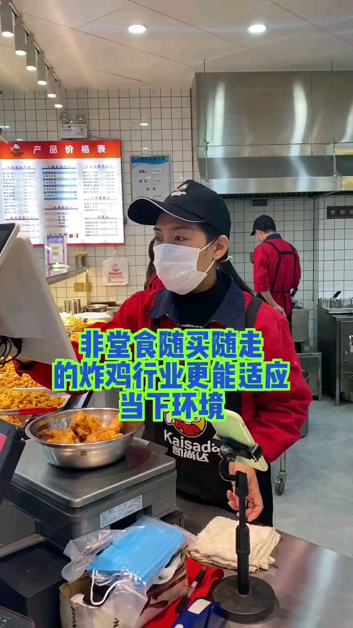 凯尚达炸鸡,让顾客吃的放心,吃的开心